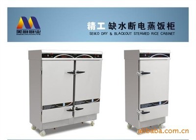 供應(yīng)美廚MCKZ-JD24層商用蒸飯柜 多功能高效廚房設(shè)備圖片展示