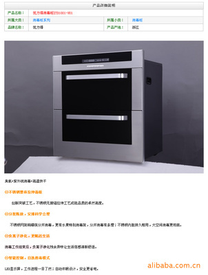 優(yōu)力得集成環(huán)保灶 以節(jié)能科技引領(lǐng)行業(yè)變革