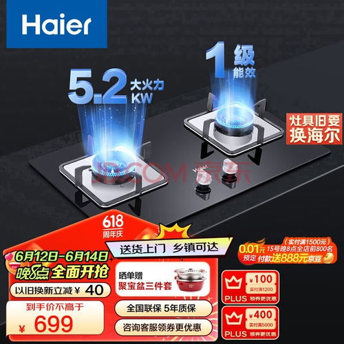 四款高效節能燃氣灶具深度解析 科技賦能，打造理想廚房新生活